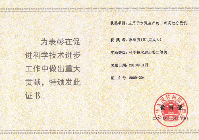 prize for science and technology progresses