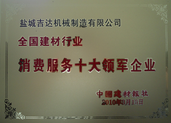 Top 10 Leading Enterprises in Consumer Services