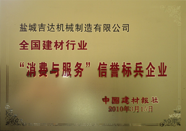 Consumer and Service Reputation Model