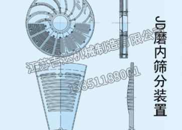 JD internal screening device